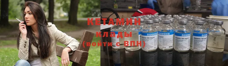 дарнет шоп  Боровск  КЕТАМИН ketamine 